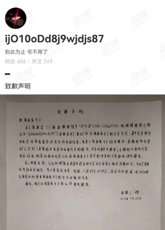 周扬青网络侵权责任纠纷案胜诉 获赔两万元整