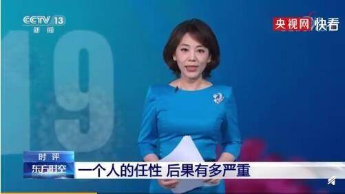 央视主播评南京老太被刑拘