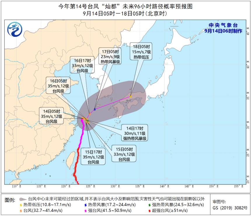 【台风路径实时发布系统】台风灿都登陆上海可能性基本排除 台风“灿都”强度有变化，最新走向如何？