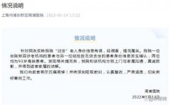 上海老人“死而复生” 涉事医院致歉 具体是怎么回事？