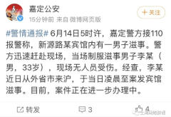 网传上海发生抢劫案