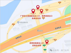 东莞市公安局交通警